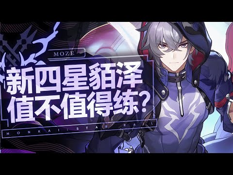 【崩壊星穹鉄道】トパちゃん？ 雷銀狼？ 貊沢は練習する価値がないのか？ 配隊光錐遺器配速材料専武忘却の庭2.5技能データ家政婦級チュートリアル