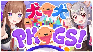 【PHOGS! / 犬 犬】🐶 ＃ちぇりミミ がわんちゃんになっちゃったよ～🐶【Vtuber 花京院ちえり 雲母ミミ 】