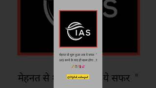#upscmeme #upscadda #struggle #prelims #upsc2019 #exam #ratlam #indore #ujjain #devas