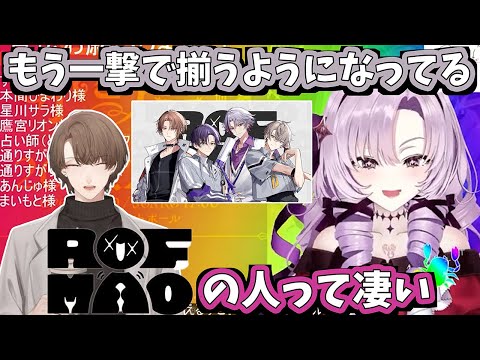 【2025/2/15】サロメ嬢のピンチに息の合った宣伝ボイスでエールを送るROF-MAO【加賀美ハヤト/壱百満天原サロメ】