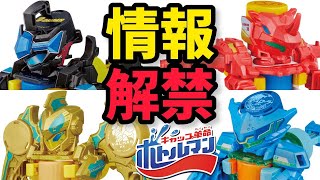 【情報解禁】BOT-45ランダムコレクションVol.02 ヴァルハスDX ボトルワイバーンDX 強化コアボトルすべて解説【キャップ革命ボトルマン】 Bottleman DX