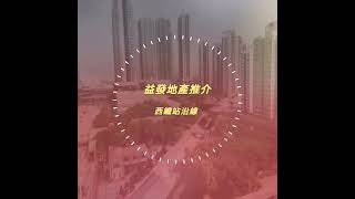 [真人實拍] [昌威大廈3房] [元朗睇樓團]