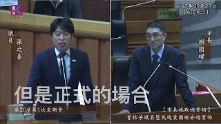 我受夠了「小愛爸爸 」充斥基隆市府官方文書
