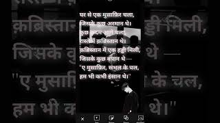 #hearttouchingshayari #sad #motivation #shayari #dilselikha #sadvibes