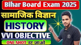 Class 10th Social Science Objective Question 2025 || Class 10th History VVI Objective Question 2025
