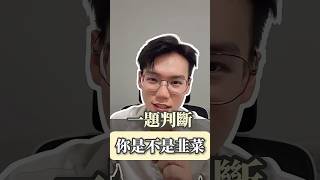 底下留言「777」告訴你正確答案！有人知道背景音樂是什麼嗎😆#投資 #理財 #投資腦袋 #理財思維 #理財觀念 #理財知識 #財商 #財商教育 #棒球大聯盟