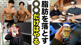 ダイエット初期は◯◯すれば体重がみるみる落ちる！
