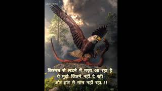 Motivational Video For Whatsapp Status|Eagle Motivational Video #Shorts #shorts