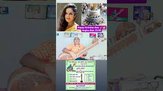 #angiradhar happy birthday to you by Sujit Soni bsp cg