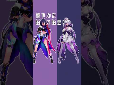 【MMD/崩壊：スターレイル】愛包ダンスホール【ゼーレ/キャストリス】