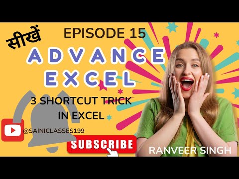 MS Excel's 3 Short Trick || MS EXCEL की 3 short trick || episode 15 || ranveer singh ||