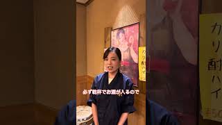 かんなん丸社員に聞いた「ホールとキッチン、ぶっちゃけどっちが忙しいの？」#shorts