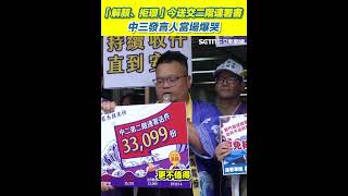 【#原音重現】罷免顏寬恒、楊瓊瓔二階驚險壓線！中三發言人忍街頭謾罵達標送件...當場爆哭喊：因為愛才站出來罷免！林宣宏再批顏寬恒「綁架媽祖」在國會動粗：不值得我們溫柔對待｜三立新聞網 SETN.com