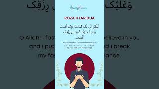 Roza Iftar Dua✨🤲  #blessings #quotes #islamicmovement #muslimvalues #ramadan #iftar #iftardua