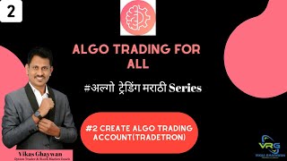 Create Algo Trading Account(Tradetron)