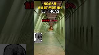 当你切入到后室的不同层级时 #原创#后室#backrooms#热门#level