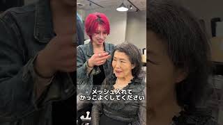 REDEAL 金子【白髪手術】🦊🌈#白髪手術 #白髪ぼかし ##白髪 #白髪ぼかし#白髪ぼかしハイライト #白髪染め #白髪予防 #白髪隠し #白髪対策 #白髪染め卒業 白髪ファンデーション