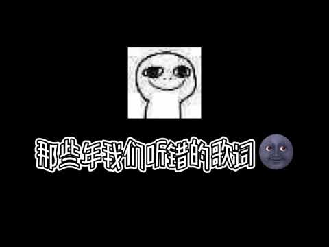 空耳🌝+小小通告👀✨