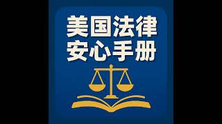 被裁员了，公司必须给N+1吗？美国遣散费的法律真相