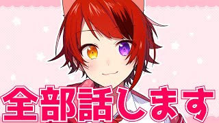 俺が活動を始めた理由。【莉犬】