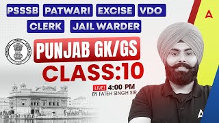 Punjab Gk/GS MCQs Class #10 for Punjab Govt Exams 2025 | PSSSB - Patwari, Excise, Clerk, Jail warder