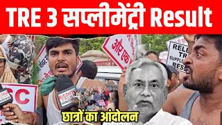 bpsc tre 3 supplementary result bpsc tre 3.0 latest news bpsc tre 4.0 latest news bpsc tre 4.0