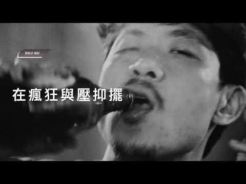國藝會補助成果—《時代光影／潘小俠》（暫定）紀錄片補助案／亞杰傳媒有限公司