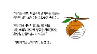 뇌과학의 풍경 (2/2)