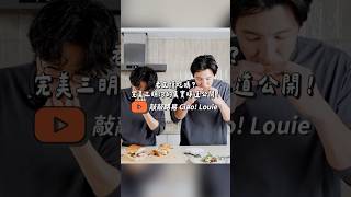 2025年還適合經營YouTube嗎？ 肯掐拿 Ken cha na～ 先吃個老皮完美三明治 @RICOTASTY @CiaoLouie
