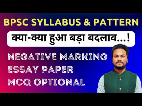 BPSC Pre & Mains Exam Pattern and Updated Syllabus | 68th BPSC | Aman Sir