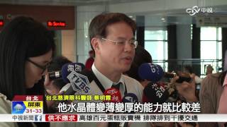 近視就不會老花? 24歲工程師眼脹看不清│中視新聞 20160515