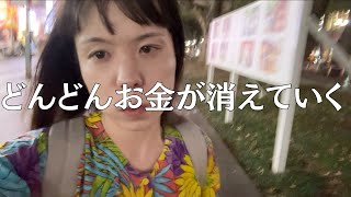 【閲覧注意】東京で家が無い借金看護師の困った話