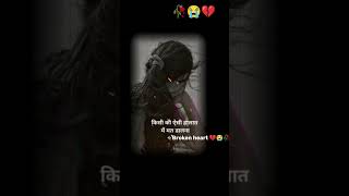 He khuda💔#sad #love #shayari #broken #youtube #trending #viral #broken06 #brokenheart #moodoffshyari