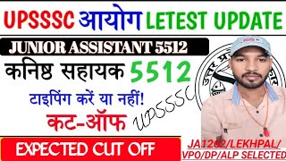 Junior Assistant 5512 expected Cut off, JA5512 Typing | Junior assistant 5512 safe score for typing