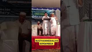 #cks #musilandislamicchannel #islamik_song #samastha #shorts #jifrithangal #skssf #islamicspeech