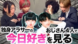 【ハロン編】独身アラサーが『今日好き』最終話を見たら衝撃すぎてブチキレたwww