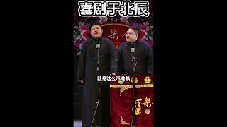 于北辰将军近期中国大陆相声段子合集