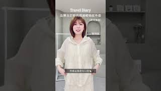 品牌自訂時尚感連帽條紋外套 直播精華