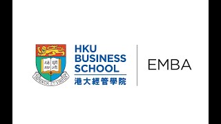 香港大學EMBA為什麼這麼香