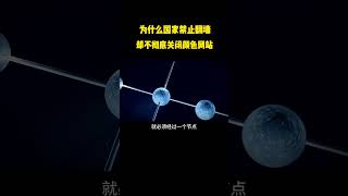 NINJA OMEGA SEC  |  为什么我国禁止翻墙，却不彻底关闭颜色网站？ #翻墙 #网站 #网络安全 #黑客 #互联网