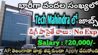 Tech Mahindra Recruitment 2023 | Jobs in Hyderabad | Work From Home Jobs in Telugu | Abdulla Talks
