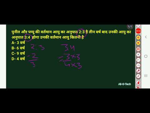 anupat samanupat formula trick |अनुपात समानुपात|