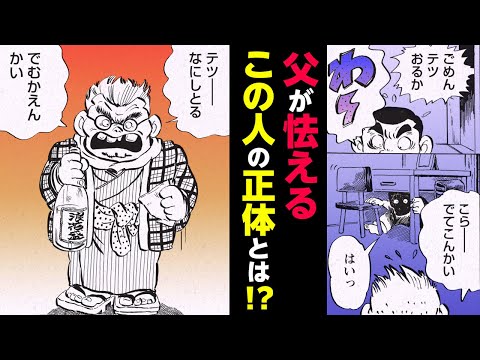 【漫画】最強＆最恐！無敵の父・テツも縮み上がるオヤジがついに登場『じゃりン子チエ』【11+12話】