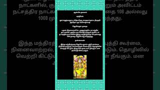 ஆன்மீக தகவல்கள் பாகம் 5 #tamil #arthamullaaanmigam  #aanmeega_thagaval #ஆன்மிகம் #ஆன்மீகதகவல்