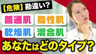 肌タイプ別！あるあるお悩みと解決策