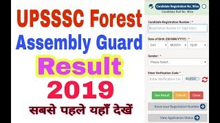 UPSSSC Forest / Assembly Guard Result 2019