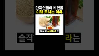 한국인들이 비건을 이해 못하는 이유