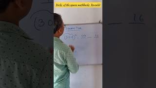 Tricks of square mathhacks revealed 😉 #squaretrick #matheducation #mathshortcut #shorts