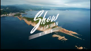 臺灣觀光六大主題「Show@Taiwan」生態篇(30秒)