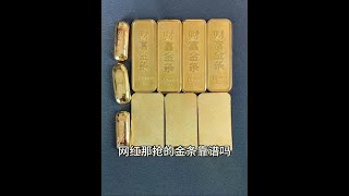 低于市场价的金条能抢吗 #黄金
